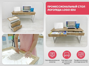 Образовательный интерактивный комплекс «Logo EDU»