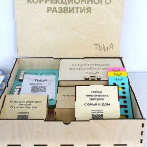Бокс коррекционного развития